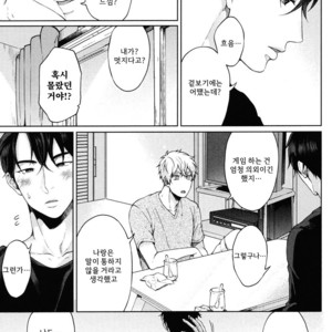 [Yuugi] Kimi to no Dogfight (update c.4-8) [kr] – Gay Manga sex 79