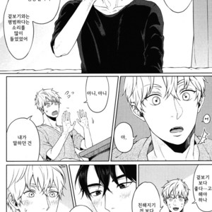 [Yuugi] Kimi to no Dogfight (update c.4-8) [kr] – Gay Manga sex 80