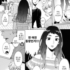 [Yuugi] Kimi to no Dogfight (update c.4-8) [kr] – Gay Manga sex 83