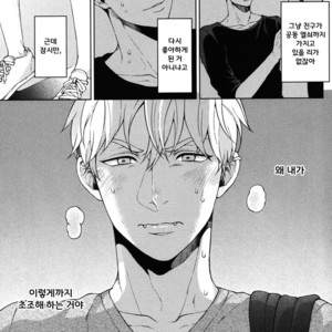 [Yuugi] Kimi to no Dogfight (update c.4-8) [kr] – Gay Manga sex 85