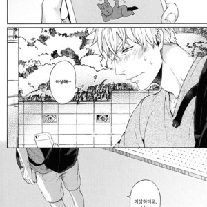 [Yuugi] Kimi to no Dogfight (update c.4-8) [kr] – Gay Manga sex 86
