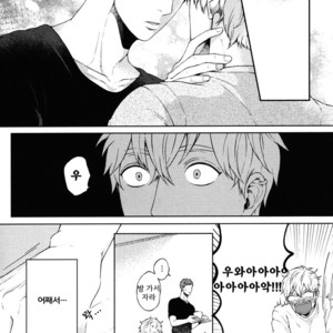[Yuugi] Kimi to no Dogfight (update c.4-8) [kr] – Gay Manga sex 92