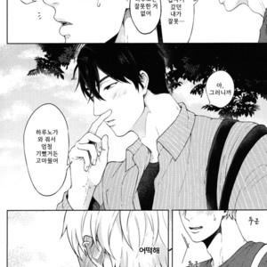 [Yuugi] Kimi to no Dogfight (update c.4-8) [kr] – Gay Manga sex 96