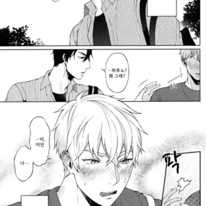 [Yuugi] Kimi to no Dogfight (update c.4-8) [kr] – Gay Manga sex 97