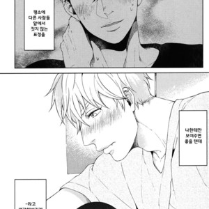 [Yuugi] Kimi to no Dogfight (update c.4-8) [kr] – Gay Manga sex 99