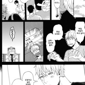 [Yuugi] Kimi to no Dogfight (update c.4-8) [kr] – Gay Manga sex 100