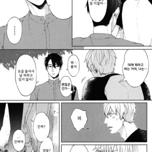 [Yuugi] Kimi to no Dogfight (update c.4-8) [kr] – Gay Manga sex 105
