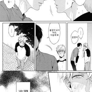 [Yuugi] Kimi to no Dogfight (update c.4-8) [kr] – Gay Manga sex 106