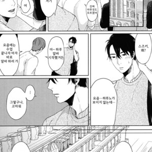 [Yuugi] Kimi to no Dogfight (update c.4-8) [kr] – Gay Manga sex 108