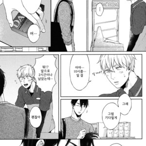 [Yuugi] Kimi to no Dogfight (update c.4-8) [kr] – Gay Manga sex 111
