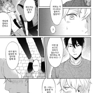 [Yuugi] Kimi to no Dogfight (update c.4-8) [kr] – Gay Manga sex 113
