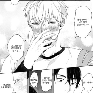 [Yuugi] Kimi to no Dogfight (update c.4-8) [kr] – Gay Manga sex 115