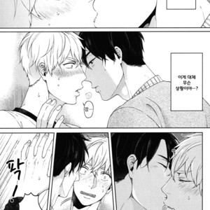 [Yuugi] Kimi to no Dogfight (update c.4-8) [kr] – Gay Manga sex 122