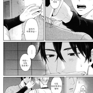 [Yuugi] Kimi to no Dogfight (update c.4-8) [kr] – Gay Manga sex 123
