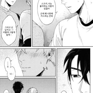[Yuugi] Kimi to no Dogfight (update c.4-8) [kr] – Gay Manga sex 124