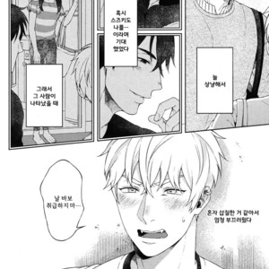 [Yuugi] Kimi to no Dogfight (update c.4-8) [kr] – Gay Manga sex 125