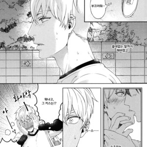 [Yuugi] Kimi to no Dogfight (update c.4-8) [kr] – Gay Manga sex 128