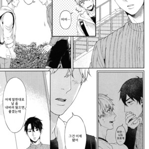 [Yuugi] Kimi to no Dogfight (update c.4-8) [kr] – Gay Manga sex 130