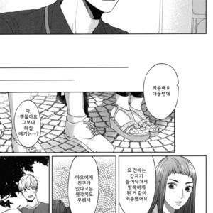 [Yuugi] Kimi to no Dogfight (update c.4-8) [kr] – Gay Manga sex 138