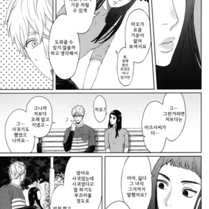 [Yuugi] Kimi to no Dogfight (update c.4-8) [kr] – Gay Manga sex 142