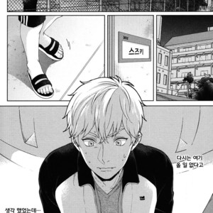 [Yuugi] Kimi to no Dogfight (update c.4-8) [kr] – Gay Manga sex 152