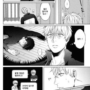 [Yuugi] Kimi to no Dogfight (update c.4-8) [kr] – Gay Manga sex 154