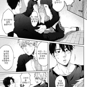 [Yuugi] Kimi to no Dogfight (update c.4-8) [kr] – Gay Manga sex 157