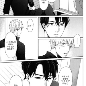 [Yuugi] Kimi to no Dogfight (update c.4-8) [kr] – Gay Manga sex 159
