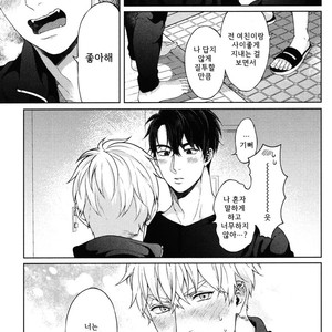 [Yuugi] Kimi to no Dogfight (update c.4-8) [kr] – Gay Manga sex 165