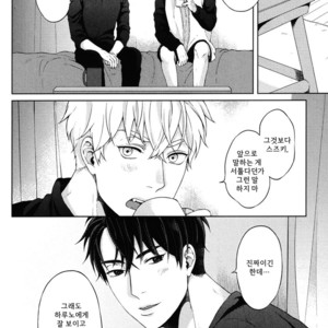 [Yuugi] Kimi to no Dogfight (update c.4-8) [kr] – Gay Manga sex 170