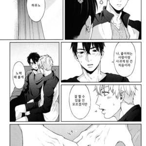 [Yuugi] Kimi to no Dogfight (update c.4-8) [kr] – Gay Manga sex 171