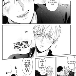 [Yuugi] Kimi to no Dogfight (update c.4-8) [kr] – Gay Manga sex 172