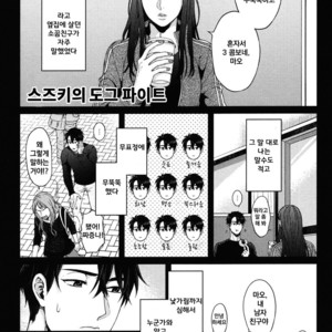 [Yuugi] Kimi to no Dogfight (update c.4-8) [kr] – Gay Manga sex 176