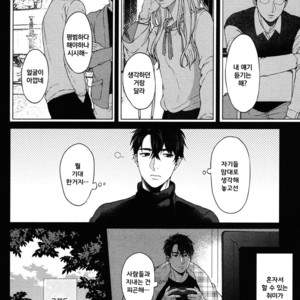 [Yuugi] Kimi to no Dogfight (update c.4-8) [kr] – Gay Manga sex 177