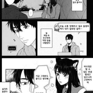 [Yuugi] Kimi to no Dogfight (update c.4-8) [kr] – Gay Manga sex 179