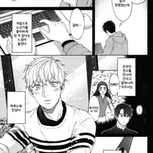 [Yuugi] Kimi to no Dogfight (update c.4-8) [kr] – Gay Manga sex 180