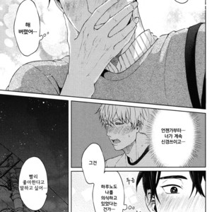 [Yuugi] Kimi to no Dogfight (update c.4-8) [kr] – Gay Manga sex 184