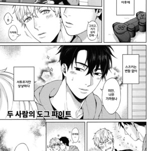 [Yuugi] Kimi to no Dogfight (update c.4-8) [kr] – Gay Manga sex 186