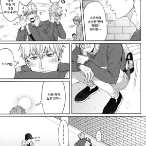 [Yuugi] Kimi to no Dogfight (update c.4-8) [kr] – Gay Manga sex 194
