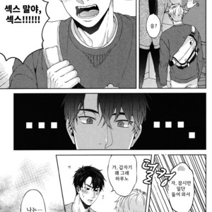 [Yuugi] Kimi to no Dogfight (update c.4-8) [kr] – Gay Manga sex 196