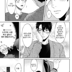 [Yuugi] Kimi to no Dogfight (update c.4-8) [kr] – Gay Manga sex 198