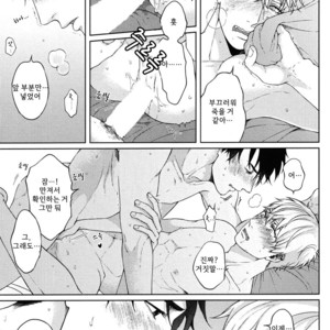 [Yuugi] Kimi to no Dogfight (update c.4-8) [kr] – Gay Manga sex 200