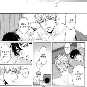 [Yuugi] Kimi to no Dogfight (update c.4-8) [kr] – Gay Manga sex 202