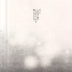 [Kou (Asou Kai)] Free! dj – Friend [JP] – Gay Manga sex 13