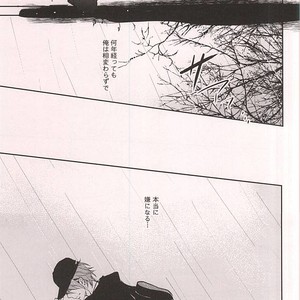 [Kou (Asou Kai)] Free! dj – Friend [JP] – Gay Manga sex 34