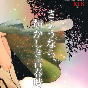 [milkdrug] Millefeuille – Kuroko no Basuke dj [Eng] – Gay Manga sex 40