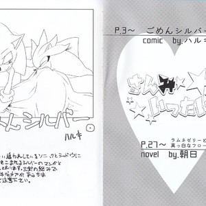 [CofG, Kakudaikyo (Asahi, Haluki)] Sanmi Ittai! – Sonic the Hedgehog dj [JP] – Gay Manga sex 3