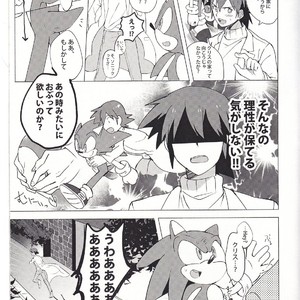 [Star Peace (Mikan)] FIRST NIGHT!! – Sonic the Hedgehog dj [JP] – Gay Manga sex 6