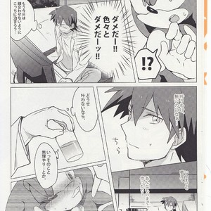 [Star Peace (Mikan)] FIRST NIGHT!! – Sonic the Hedgehog dj [JP] – Gay Manga sex 7