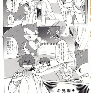 [Star Peace (Mikan)] FIRST NIGHT!! – Sonic the Hedgehog dj [JP] – Gay Manga sex 11